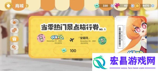 心动小镇树木图集