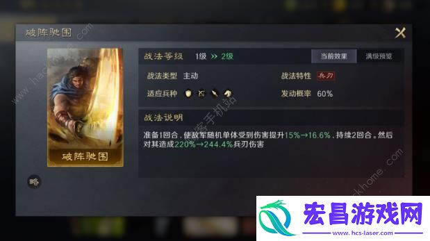 三国谋定天下七日狂欢免费金色战法选哪个好七日狂欢金色战法选择推荐