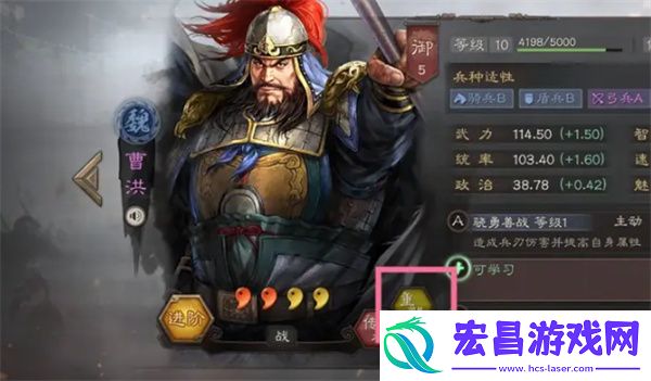 三国志战略版重塑武将方法