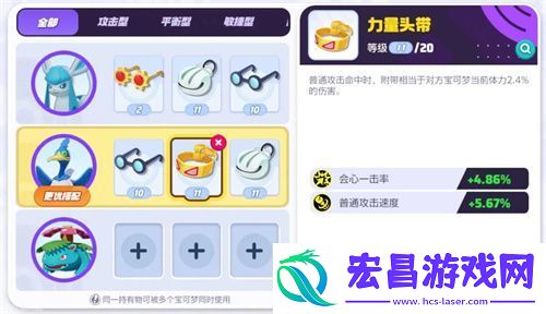 宝可梦大集结古月鸟持有物选什么好