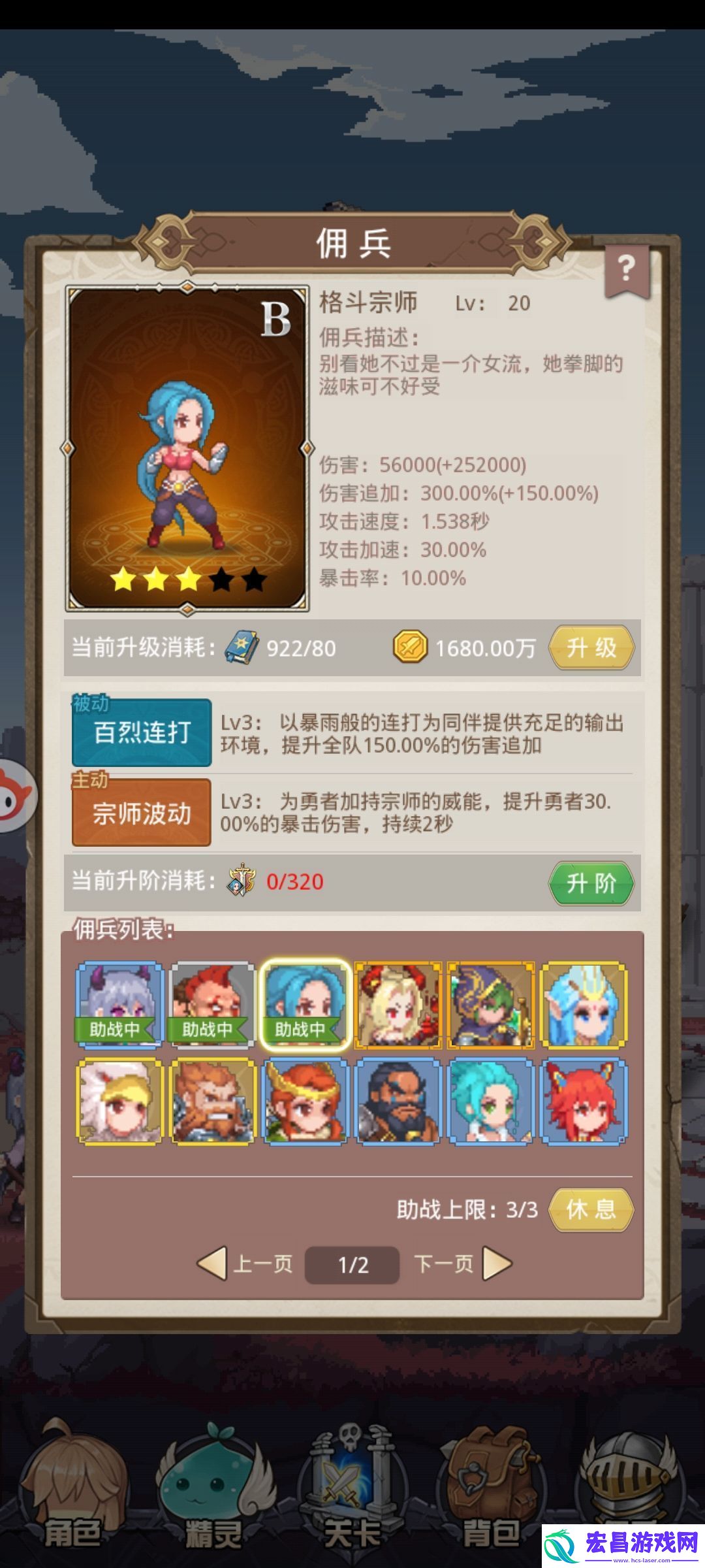 小小勇者天梯怎么打