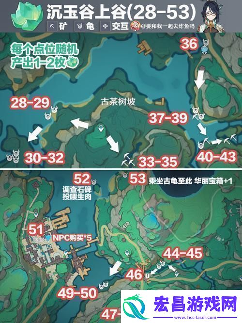 “清水玉采集路线”狂想曲