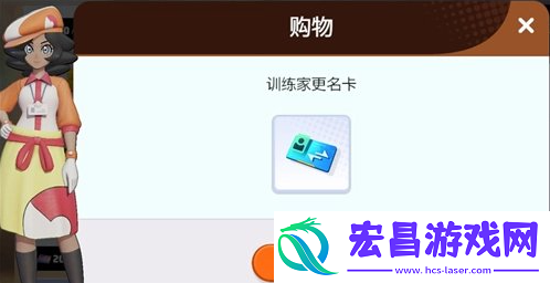 宝可梦大集结改名卡在哪买