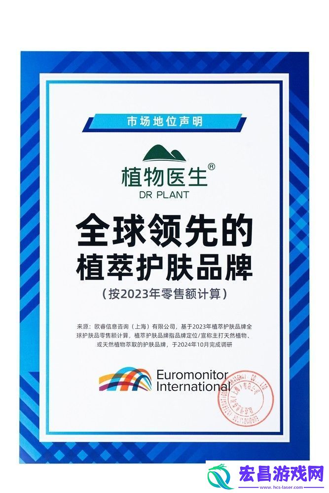 国货植物医生荣耀加冕