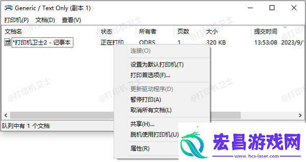 打印机接收不到打印指令怎么办
