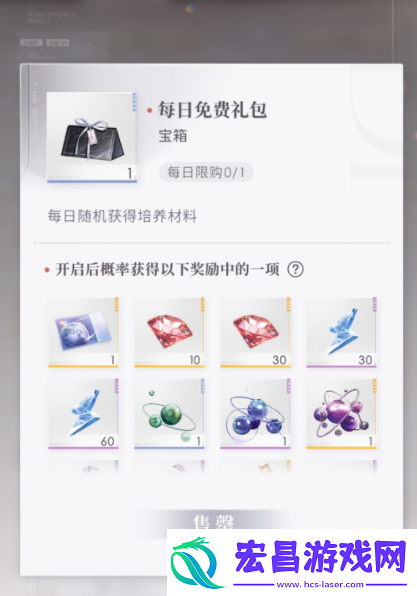 恋与深空蓝票怎么刷