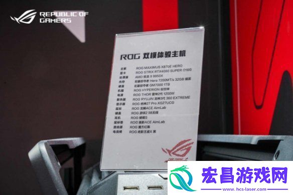 ROG