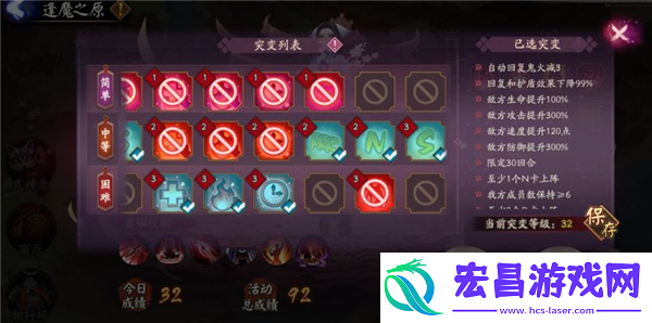 阴阳师妖行试炼第三天阵容打法妖行试炼秋间狩第三天低保阵容