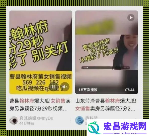 “曹妇女主任”神秘瓜曝光