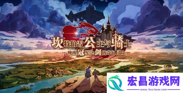 坎公骑冠剑队伍角色怎么换