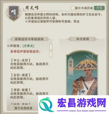 剑网3达摩洞声望提升攻略【详细指南】