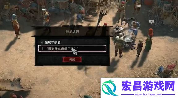 暗黑破坏神4深坑守护者任务攻略