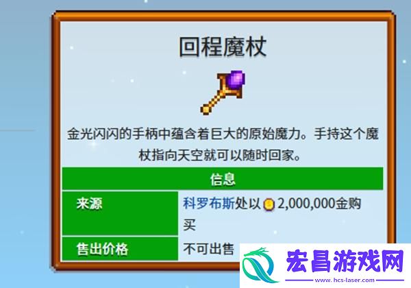 星露谷物语夜市深海垂钓怎么出去