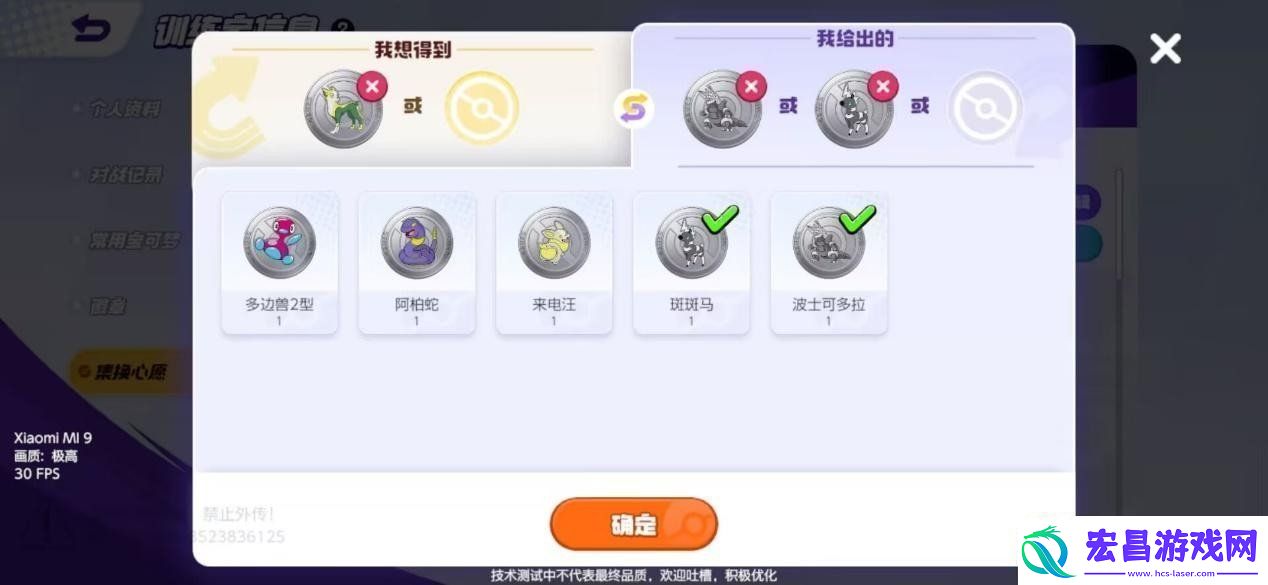 宝可梦大集结集换系统解析宝可梦大集结集换怎么玩