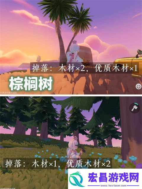 心动小镇树木图集