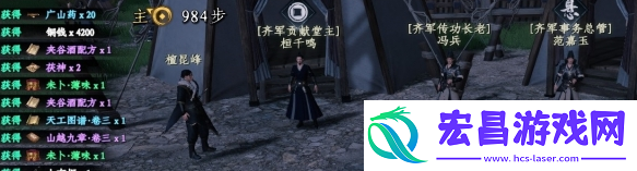 下一站江湖2夹谷酒配方在哪里获得