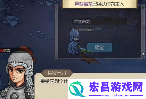 大侠立志传毒龙胆怎么获得