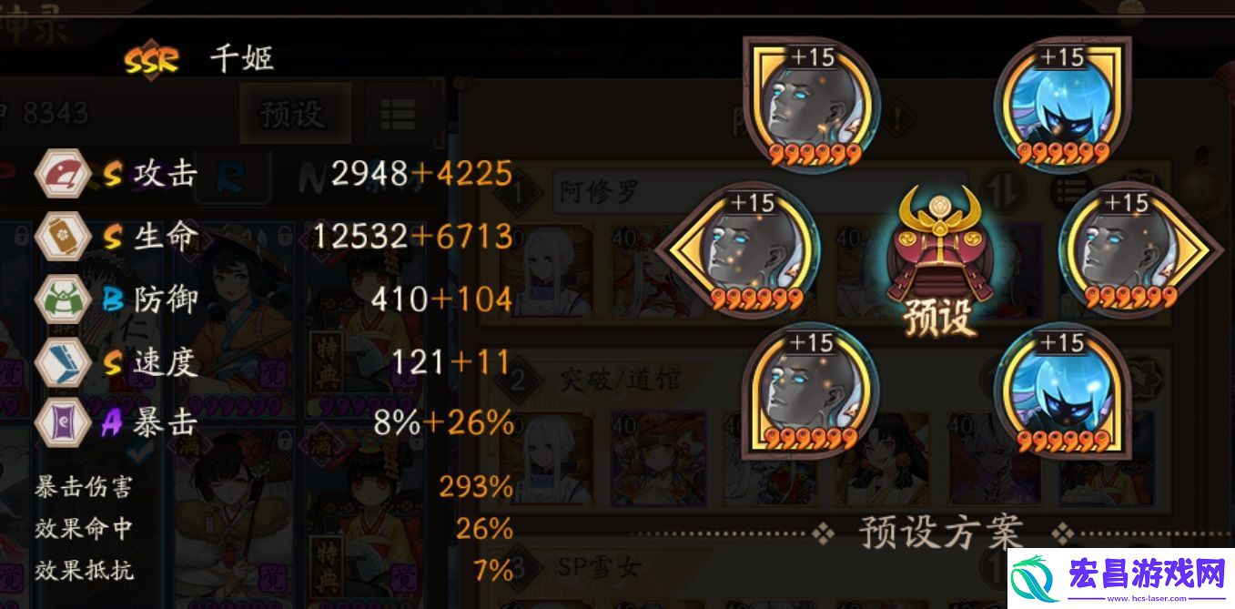 阴阳师阿修罗善恶终章6kw阵容