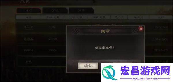 三国志战略版退出同盟方法