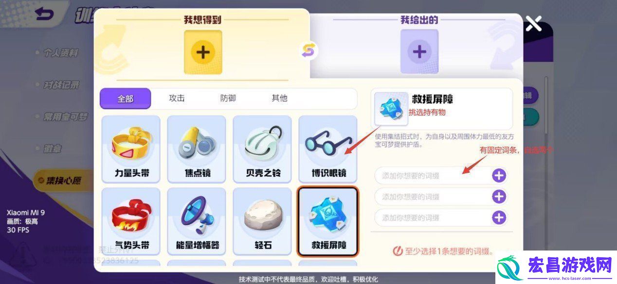 宝可梦大集结集换系统解析宝可梦大集结集换怎么玩