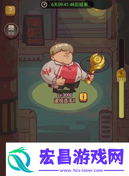 咸鱼之王6110关华佗通关攻略
