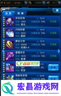雷霆战机腾讯版最佳装备搭配指南