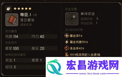 大江湖之苍龙与白鸟金军营地道具位置攻略详解