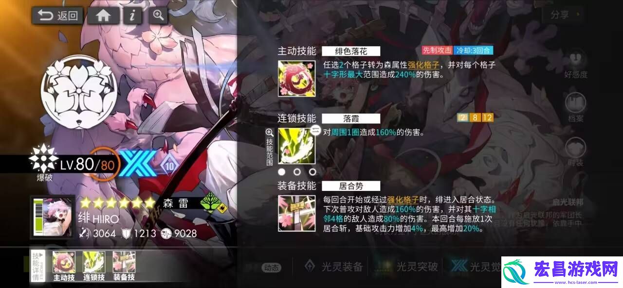 白夜极光云山之樱绯强不强