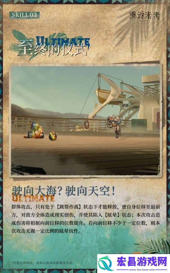 重返未来1999白朗姆怎么玩