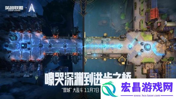 英雄联盟