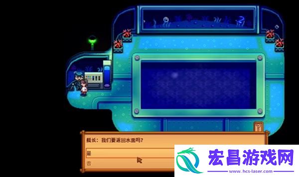 星露谷物语夜市深海垂钓怎么出去