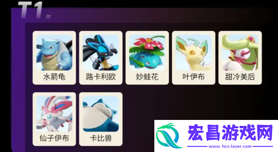 宝可梦大集结树枭和王牌哪个更加强