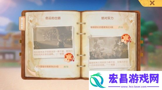 摩尔庄园时光相册揭秘