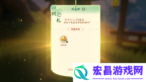 梦幻西游三维版神树祈愿活动怎么玩