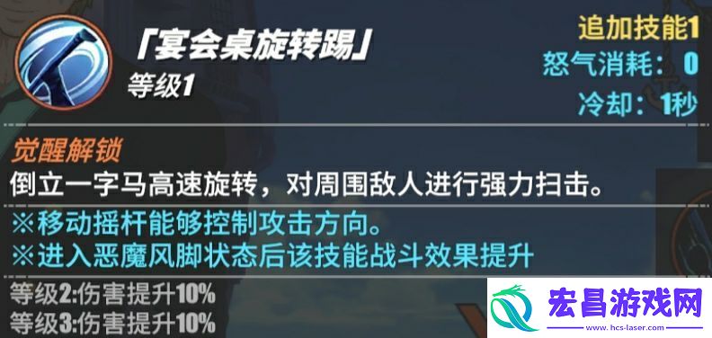 航海王热血航线黑足山治怎么玩