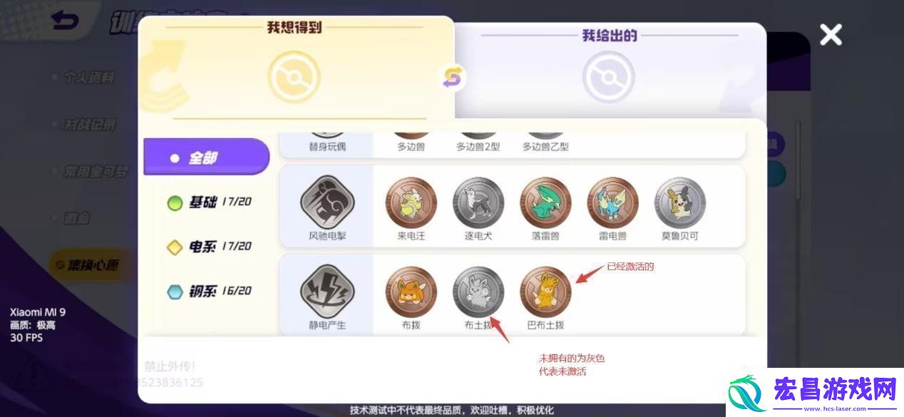 宝可梦大集结集换系统解析宝可梦大集结集换怎么玩