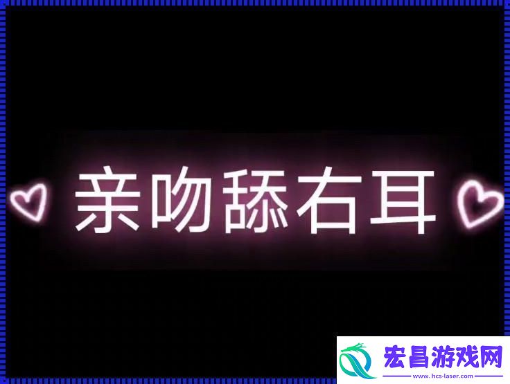 “呼吻眠助”的奥秘