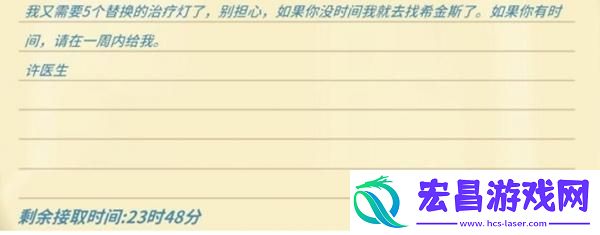 波西亚时光金吉尔治病任务怎么过