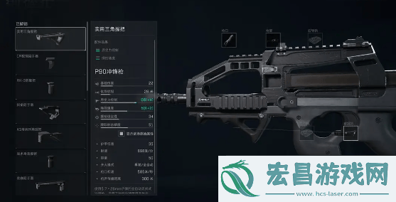三角洲行动P90配枪怎么选择