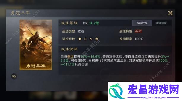 三国谋定天下七日狂欢免费金色战法选哪个好七日狂欢金色战法选择推荐