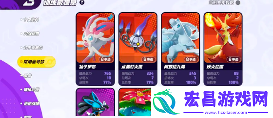宝可梦大集结法系阵容怎么玩