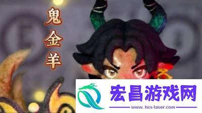 2024年10月新式神鬼金羊御魂搭配推荐及攻略详解
