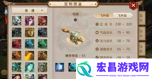 问道手游电精成长值是什么