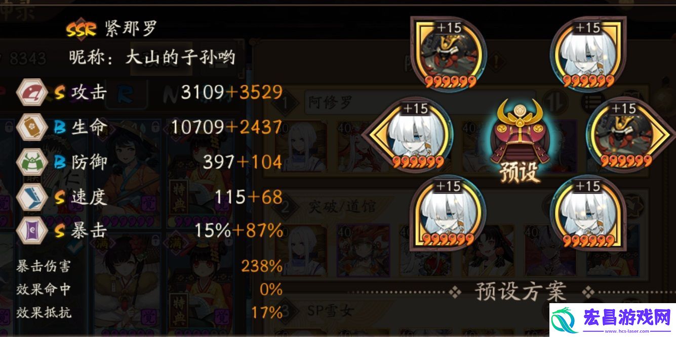 阴阳师阿修罗善恶终章6kw阵容
