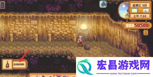 星露谷物语自动抚摸机怎么得
