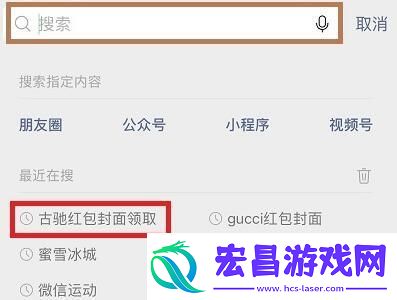 2023微信新年红包封面序列号