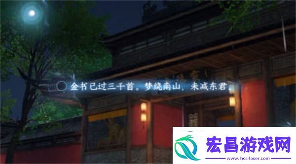 逆水寒手游杭州词话灵隐寺全攻略