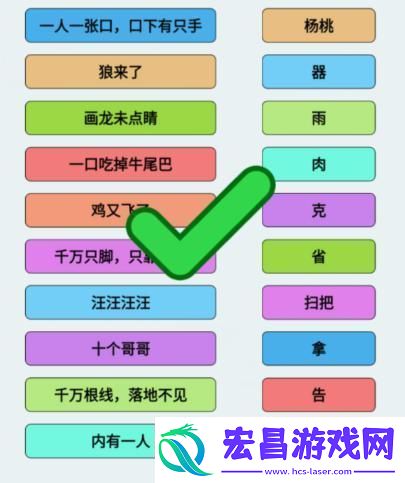 文字找茬大师连词猜灯谜怎么通关