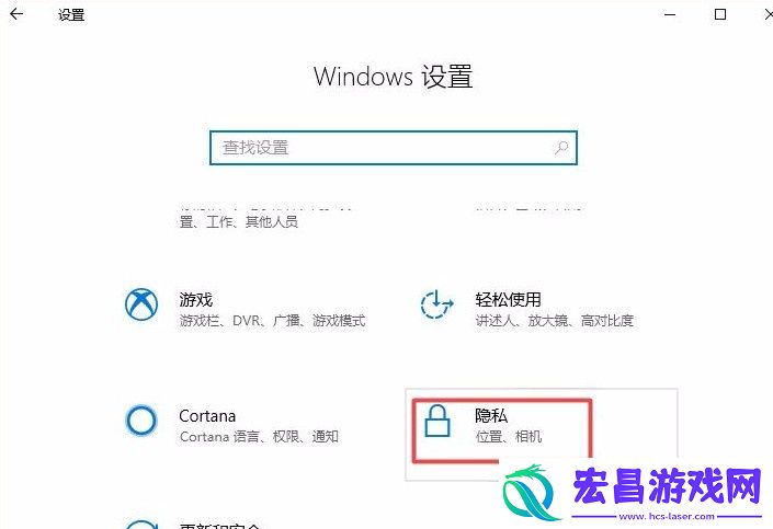 win10系统如何禁止应用访问任务