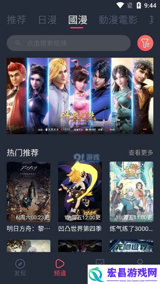 免费下载囧次元动漫APP正版